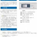 DIO-GFY-5000A 电力故障综合在线监测分析装置